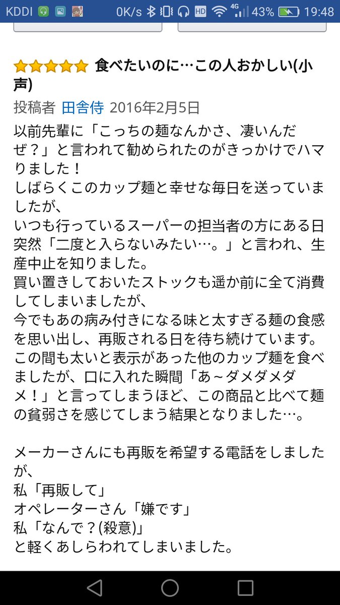 miriaFeS2's tweet photo. なんていやらしいレビューだよ(呆れ) https://t.co/Fb3WvLTebz