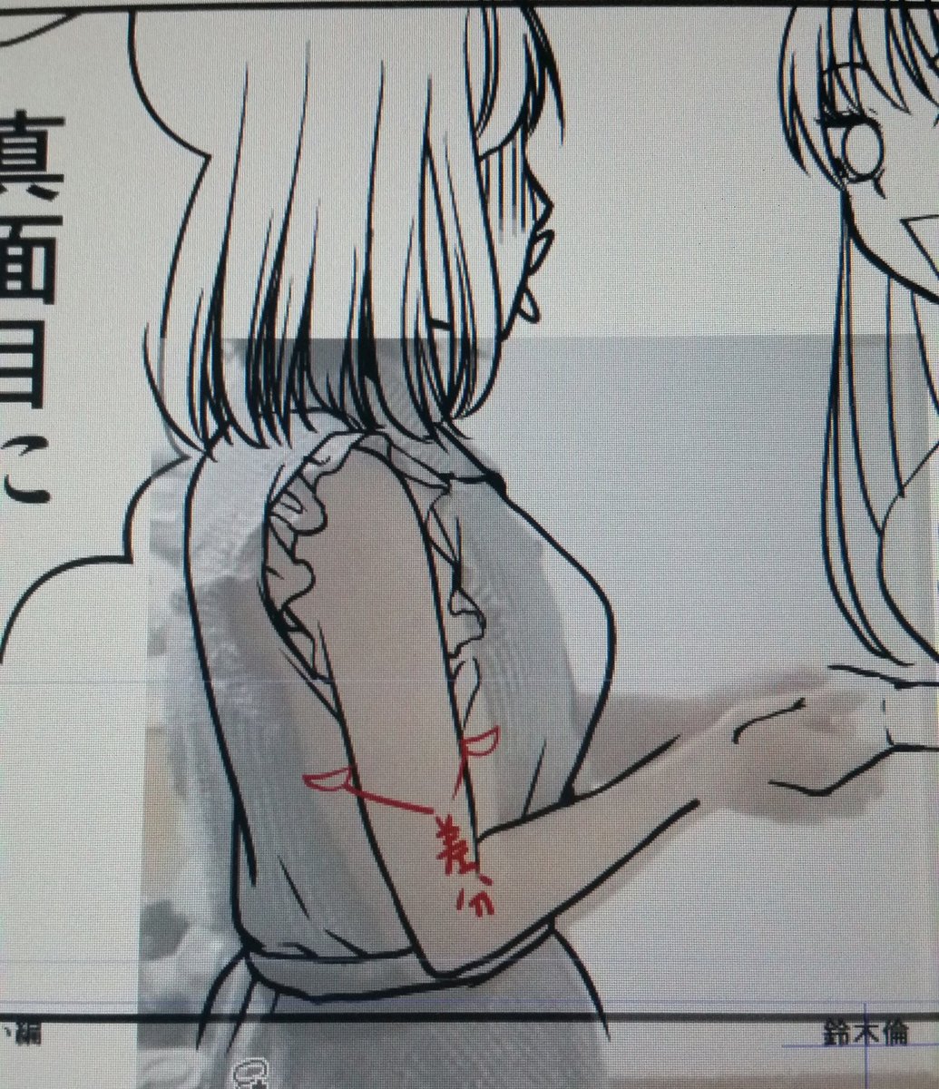 自分の写真をトレースして人物描く時、
いつも大幅に腕削らなきゃいけなくて
本当に悲しい... 