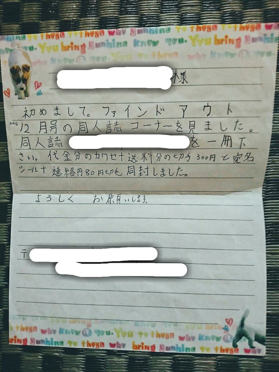 1991年のパンク雑誌の文通相手募集コーナーの厨二臭がすごい 当時を振り返り懐かしむ人も Togetter 1991年のパンク雑誌の文通相手募集コーナーの厨二臭がすごい 当時を振り返り懐かしむ人も Togetter
