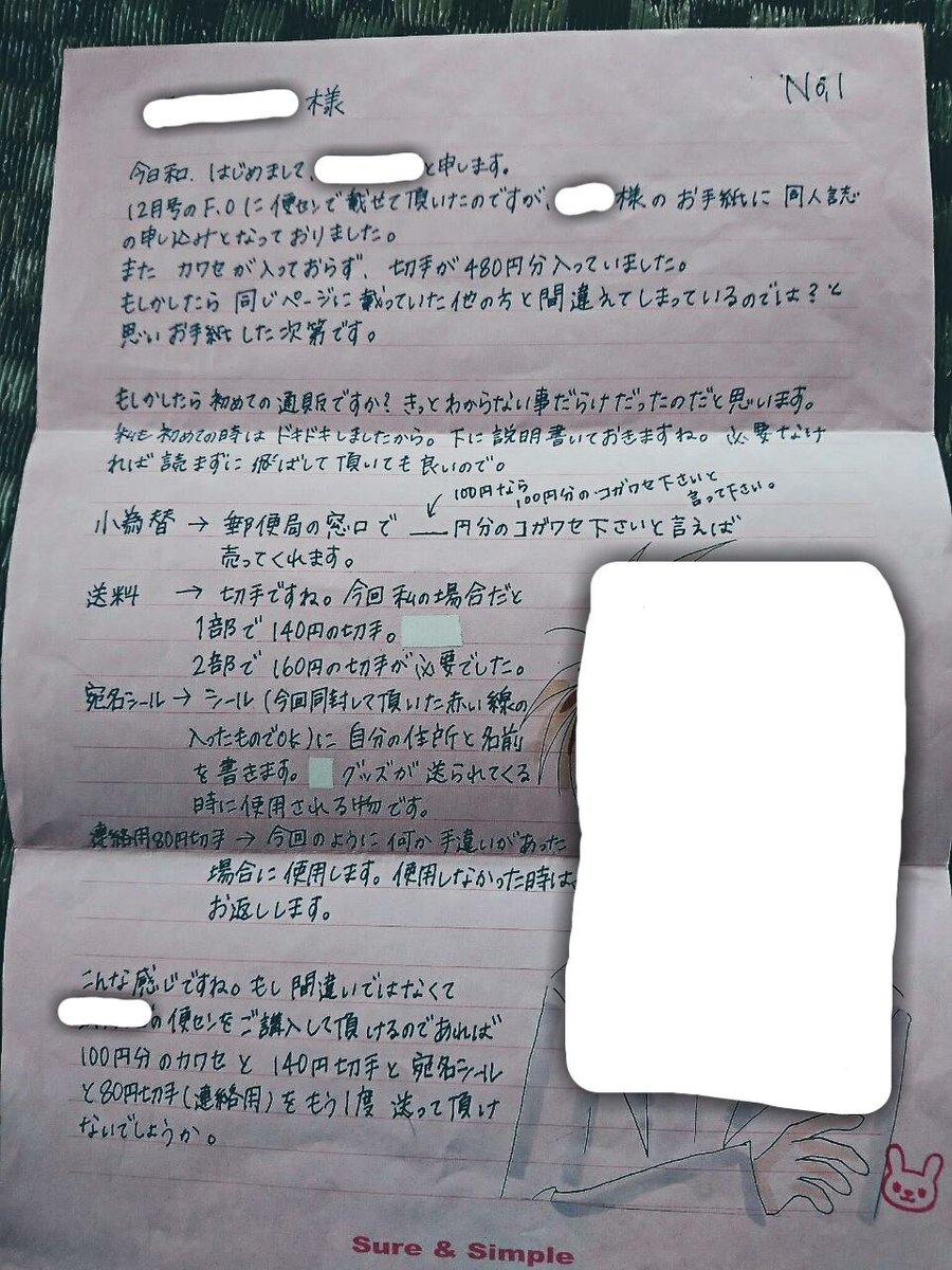 1991年のパンク雑誌の文通相手募集コーナーの厨二臭がすごい 当時を振り返り懐かしむ人も Togetter 1991年のパンク雑誌の文通相手募集コーナーの厨二臭がすごい 当時を振り返り懐かしむ人も Togetter