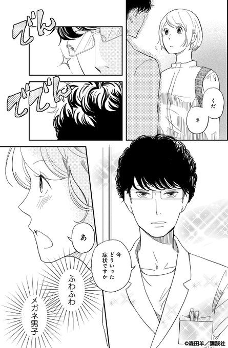 少女マンガのtwitterイラスト検索結果 古い順 少女マンガのtwitterイラスト検索結果 古い順