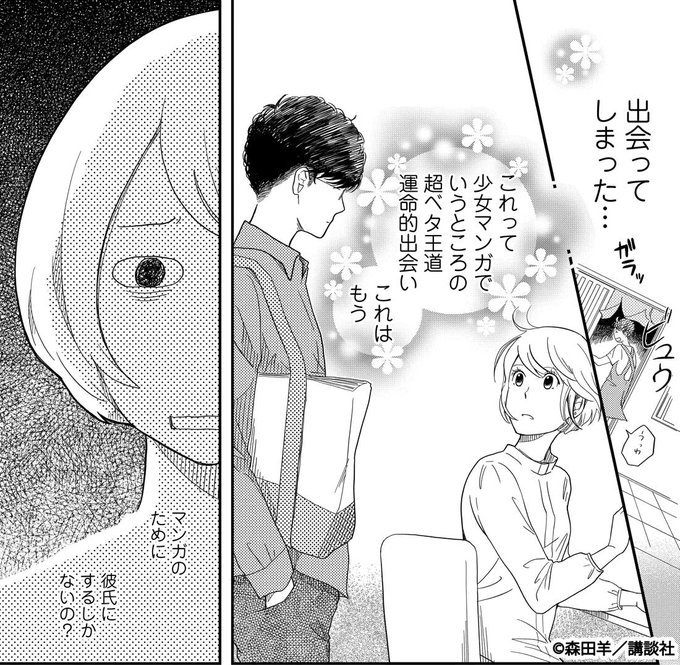 少女マンガのtwitterイラスト検索結果 古い順 少女マンガのtwitterイラスト検索結果 古い順