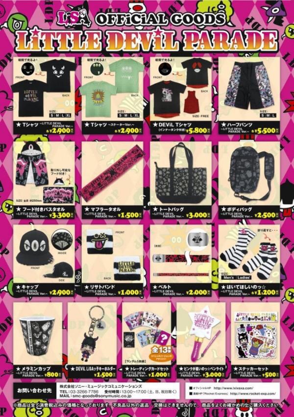 Lisa アリーナツアー Live Is Smile Always Little Devil Parade のグッズが発表されましたっ 全部力作 Fcで先行通販が決定しました デビル達アリーナに集合 T Co Q3uxgethzw Amp 1 T Co Qhovxyoiaa