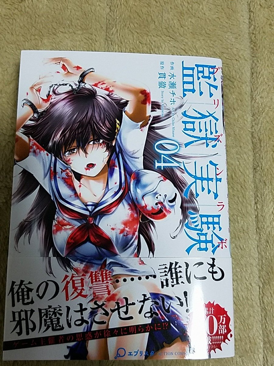 監獄実験プリズンラボ全巻無料で読める方法紹介 漫画playバンクは危険 アプリでタダ 登場人物も紹介 エンタメ 漫画blog