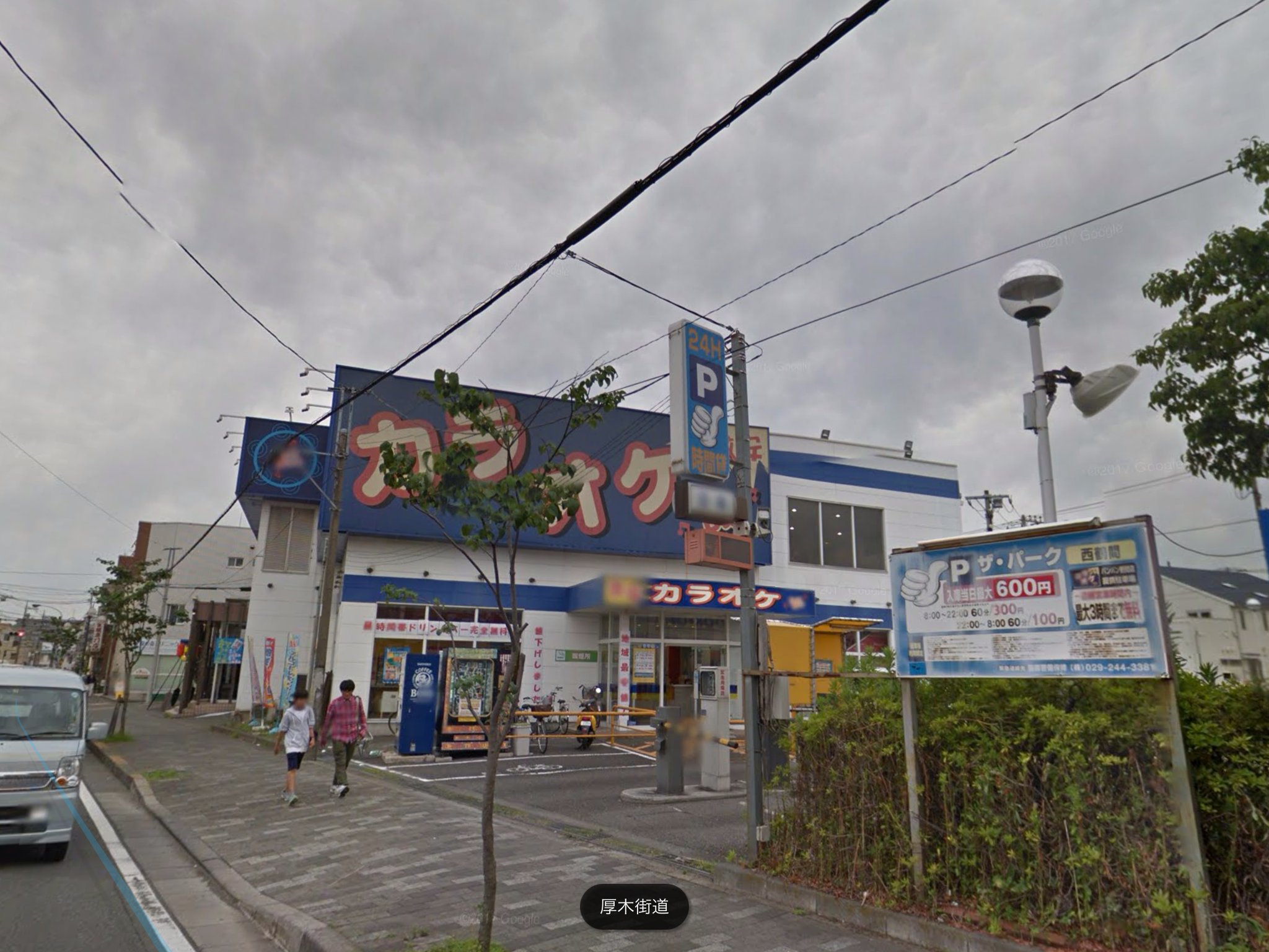 さっと 1525店舗め セガワールドの現在 その48 05年6月に閉店したセガワールド西鶴間 神奈川県大和市西鶴間1 17 6 は カラオケバンバン鶴間 店に 神奈川県内のセガ店舗は新旧問わず郊外型が珍しいため さっと 1525店舗め セガワールドの現在 その48 05年6月に閉店したセガワールド西鶴間 神奈川県大和市西鶴間1 17 6 は カラオケバンバン鶴間 店に 神奈川県内のセガ店舗は新旧問わず郊外型が珍しいため