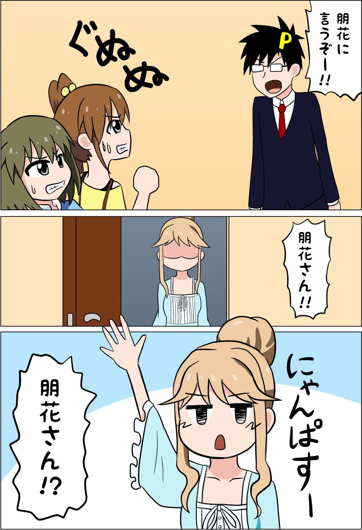 中の人つながりで