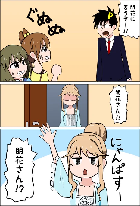 中の人つながりで