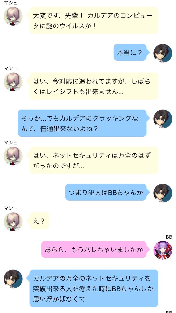 O Xrhsths 趣味 Sto Twitter イベント後半はずっとウィークネス イヤーを周回する日々でした Fategoline風ss Fgo Line風ss 絆レベル10のbbちゃん