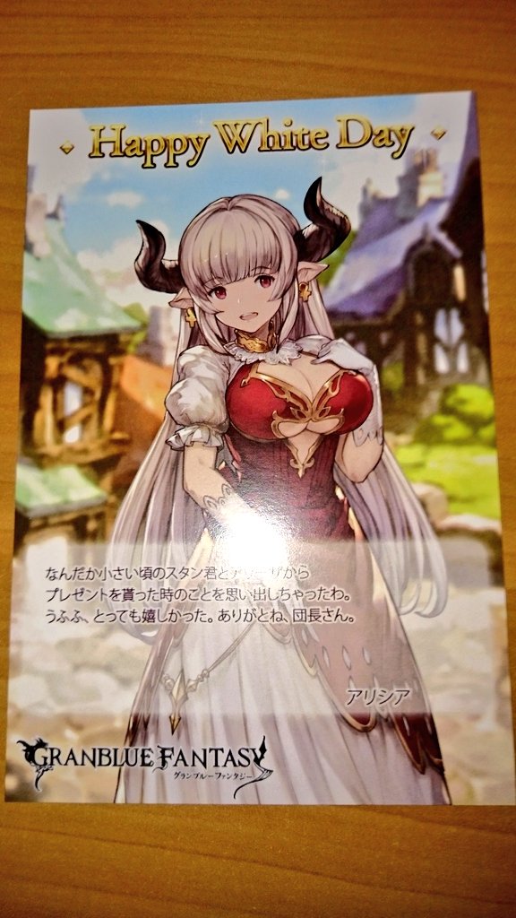 グラブル 17バレンタインのお返しカード 色紙 9ページ目 Togetter グラブル 17バレンタインのお返しカード 色紙 9ページ目 Togetter