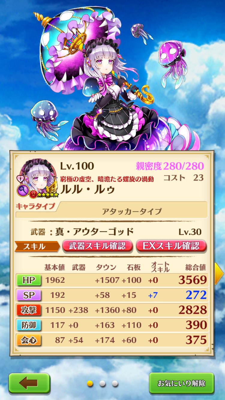 呪文 ハスター