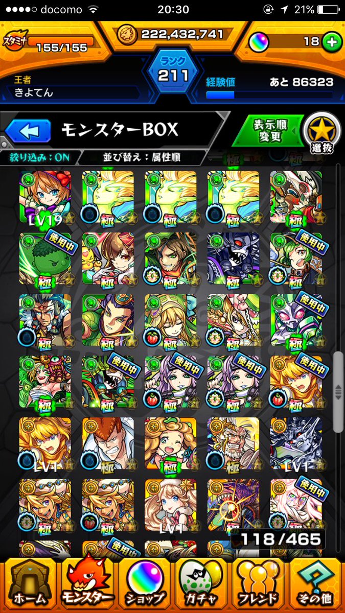 monster__onePan's tweet photo. 売ります。
15000です。
値下げ交渉受け付けます。
#モンスト
#アカウント販売 
#モンスト販売 https://t.co/X5cG1PZwAQ