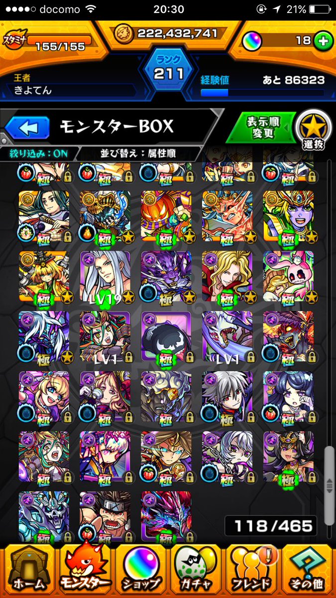 売ります。
15000です。
値下げ交渉受け付けます。
#モンスト
#アカウント販売 
#モンスト販売