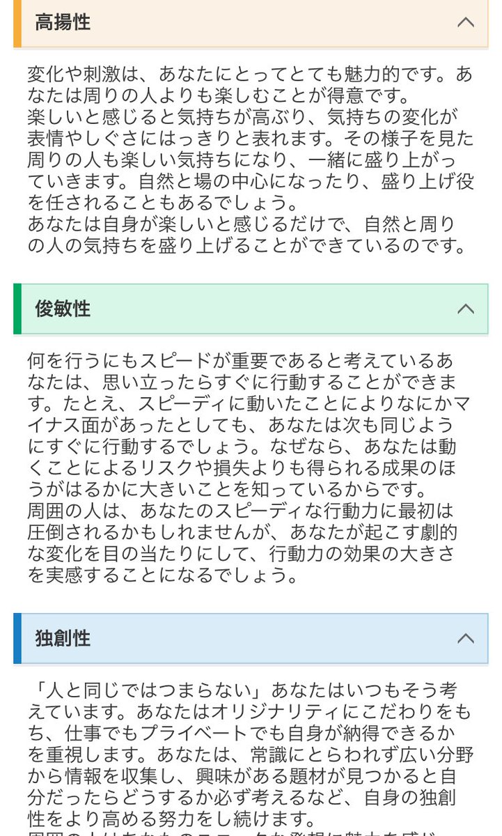 ニーナ お祈りメールを受け取り 普段から低い自己肯定感がさらに低くなったので グッドポイント診断に励ましてもらった笑 普通に考えて 励ましてくれる彼氏が欲しい笑 辛い時だけ彼氏が欲しくなるー後ろから抱きしめられたいーはー泣けるー グッド
