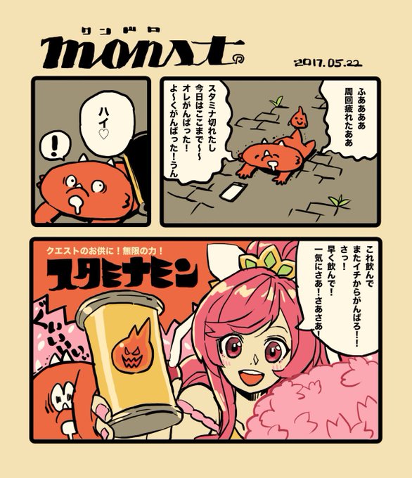 モンスト深夜のお絵かき60分一本勝負 を含むマンガ一覧 9ページ ツイコミ 仮 モンスト深夜のお絵かき60分一本勝負 を含むマンガ一覧 9ページ ツイコミ 仮