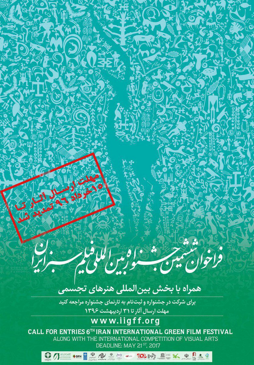 irgreenfestival's tweet photo. فراخوان جشنواره فیلم سبز در دو بخش فیلم و هنرهای تجسمی تا 15 خرداد 1396 تمدید شد.
https://t.co/GB5APtzPEx

#iigff  #gfn #جشنواره_فیلم-سبز https://t.co/3lG5dsi39X