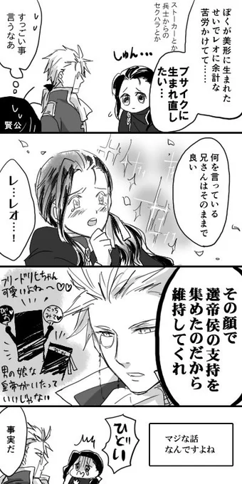フリードリヒ美王らくがき
2枚目は歴史に何も関係ないです 