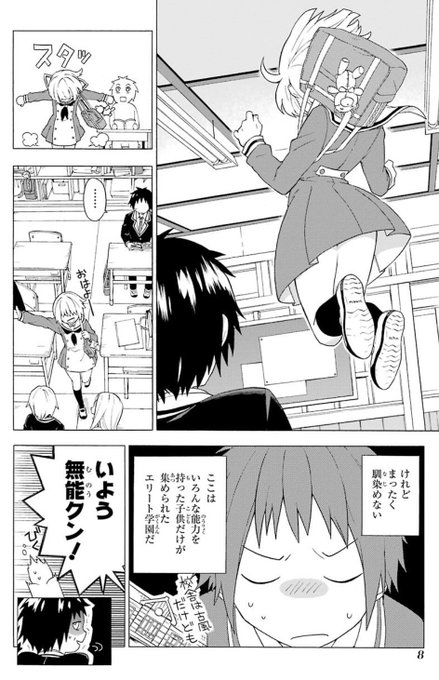 ナナ 漫画 ネタバレ 世界漫画の物語 ナナ 漫画 ネタバレ 世界漫画の物語