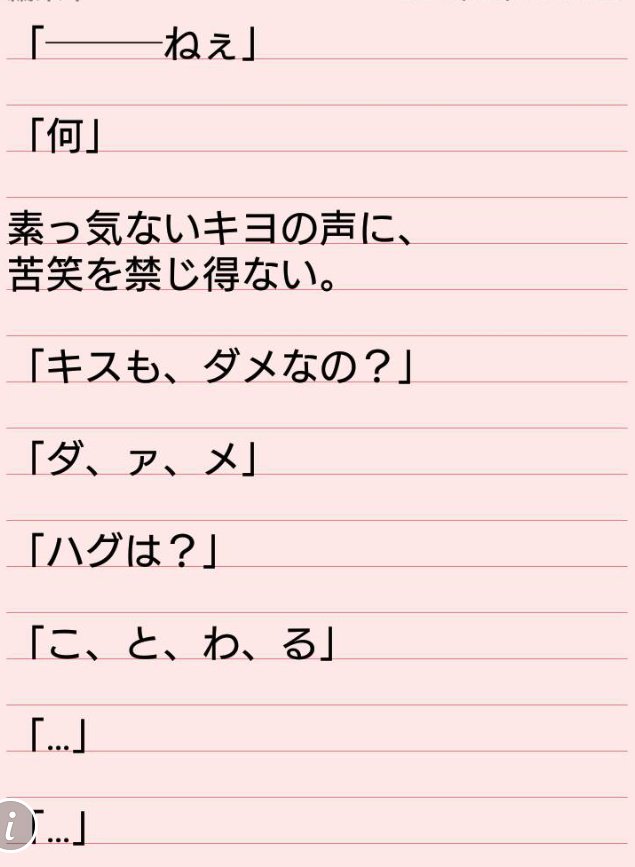 巡 على تويتر Bl 牛キヨ 腐女子腐男子と繋がりたい どうも 読む聞くに飽きたらず 書く側になりたくなってしまった 腐れ者です とりあえず 無い頭を絞って書いてみました 牛キヨです D キヨがやきもちやきます ﾊｧﾊｧ ｴｯ 続きですか ご ご要望があれば