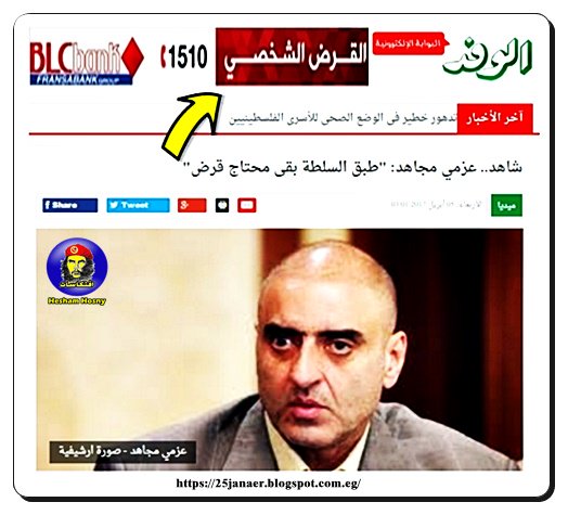 عزمي مجاهد: "طبق السلطة بقى محتاج قرض"