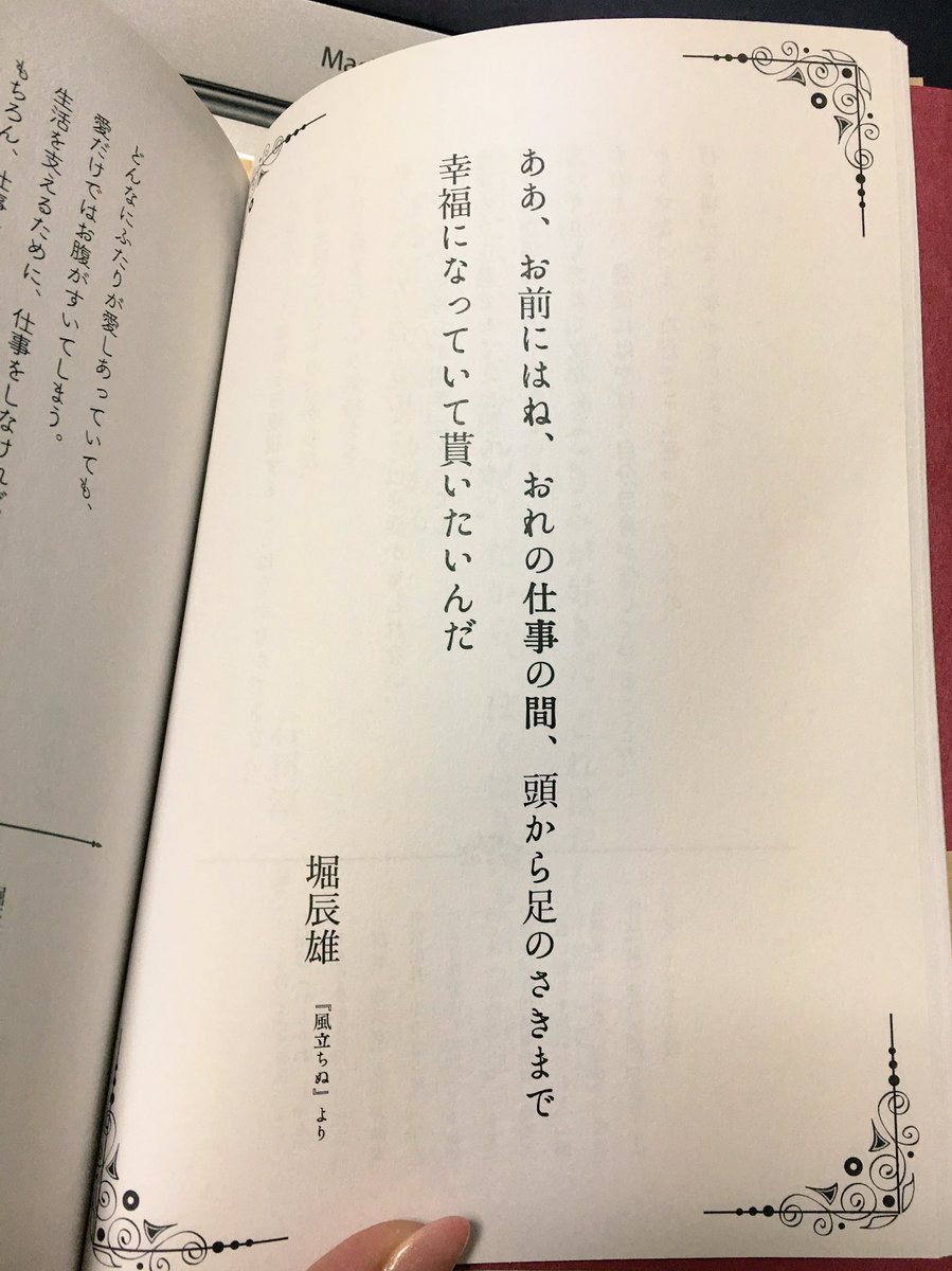 ももちゃん I Love Youの訳し方 100人の作家による100通りの I Love You の訳し方 最近読んだ中で1番良かった 大好き 愛してる くらいしかバリエーションのない自分には新鮮だった 久しぶりに素敵な本に出会えて凄く嬉しい 今夜は素敵な