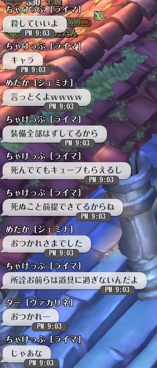 めだか さえ しゅり Loki鯖 ちゃけっぷ君から鯖超えて名指し指名入ってるのだけど T Co 8dgixmcrdx Twitter めだか さえ しゅり Loki鯖 ちゃけっぷ君から鯖超えて名指し指名入ってるのだけど T Co 8dgixmcrdx Twitter