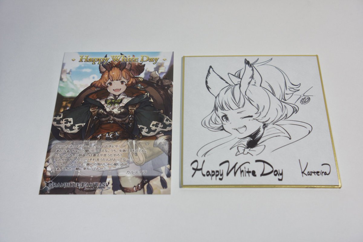 だいちゃんぷ うぉぉぉお 半ば諦めかけてたホワイトデーのお返しがcygamesから届いたぁ ヽ ゚d゚ ノ 月末に観劇する皆口裕子さんと能登麻美子さんと野中藍さんの舞台に間に合った グラブル