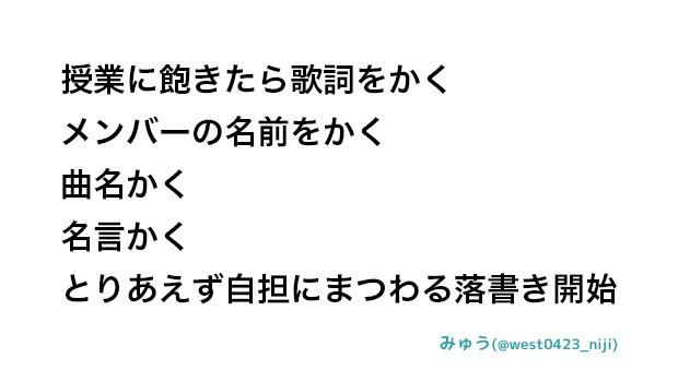 流星 健人 岸くんlove ゆきな 7west Twitter