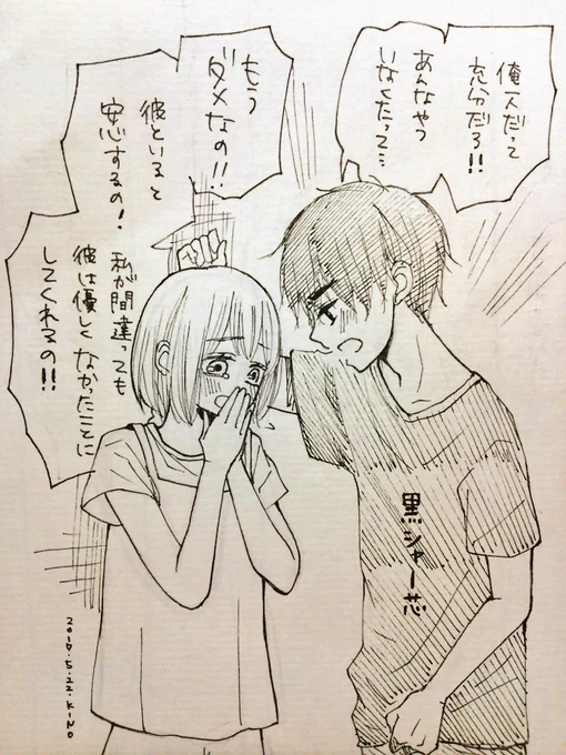 先日、下絵中に水色シャー芯がなくなってしまったときの私の心象風景。
買いにいく余裕がなくて、結局最後まで黒シャー芯で描きましたが、本当に辛かった。もう水色シャー芯なしでは生きられない体になってしまったのだ…。 