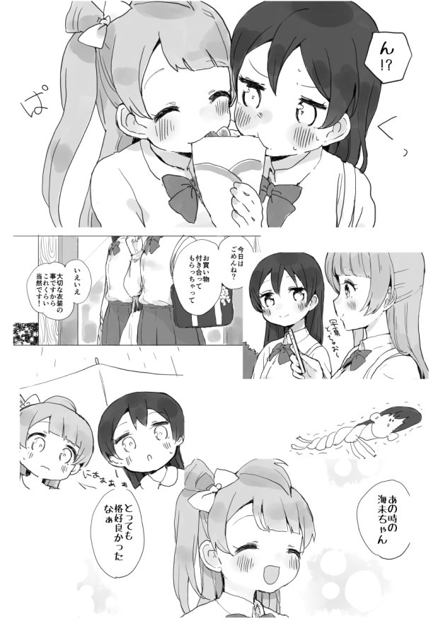 【僕ラブ16】新刊ことうみ本のサンプルです。突然の雨の中、ことりちゃんと海未ちゃんが帰路を楽しむ幸せアンブレラブックです。たくさん傘を描きました。
A5/30p/500円 