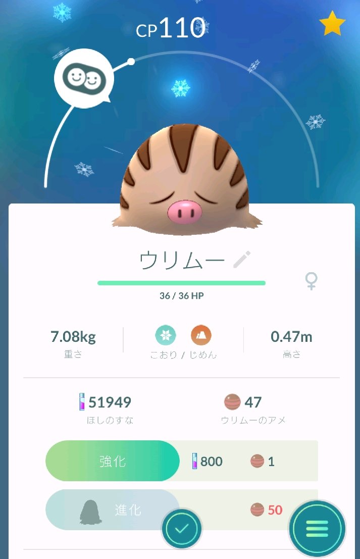 ちゃんはーぱいせん テレワーク継続中 A Twitter ウリムーを進化させたときのガッカリ感と来たら I I ポケモンgo ウリムー 進化 イノムー ガッカリ