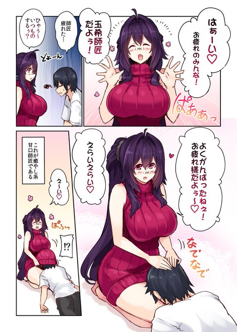 Hisenkaedeさんのイラスト一覧 28ページ目
