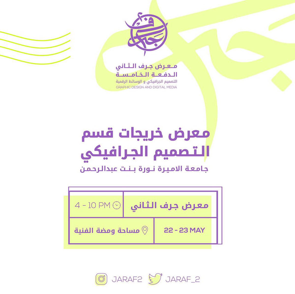 alghamdi_a_ali's tweet photo. سعيد جدًا بما وجدت في @jaraf_2 
ثراء في الأفكار، إتقان للعمل وحماس يشع من الجميع تبارك الرحمن 👏

الإلهام يملأ المكان، إن كنت تبحث عن بعضه! https://t.co/JgPFQ5CCe3