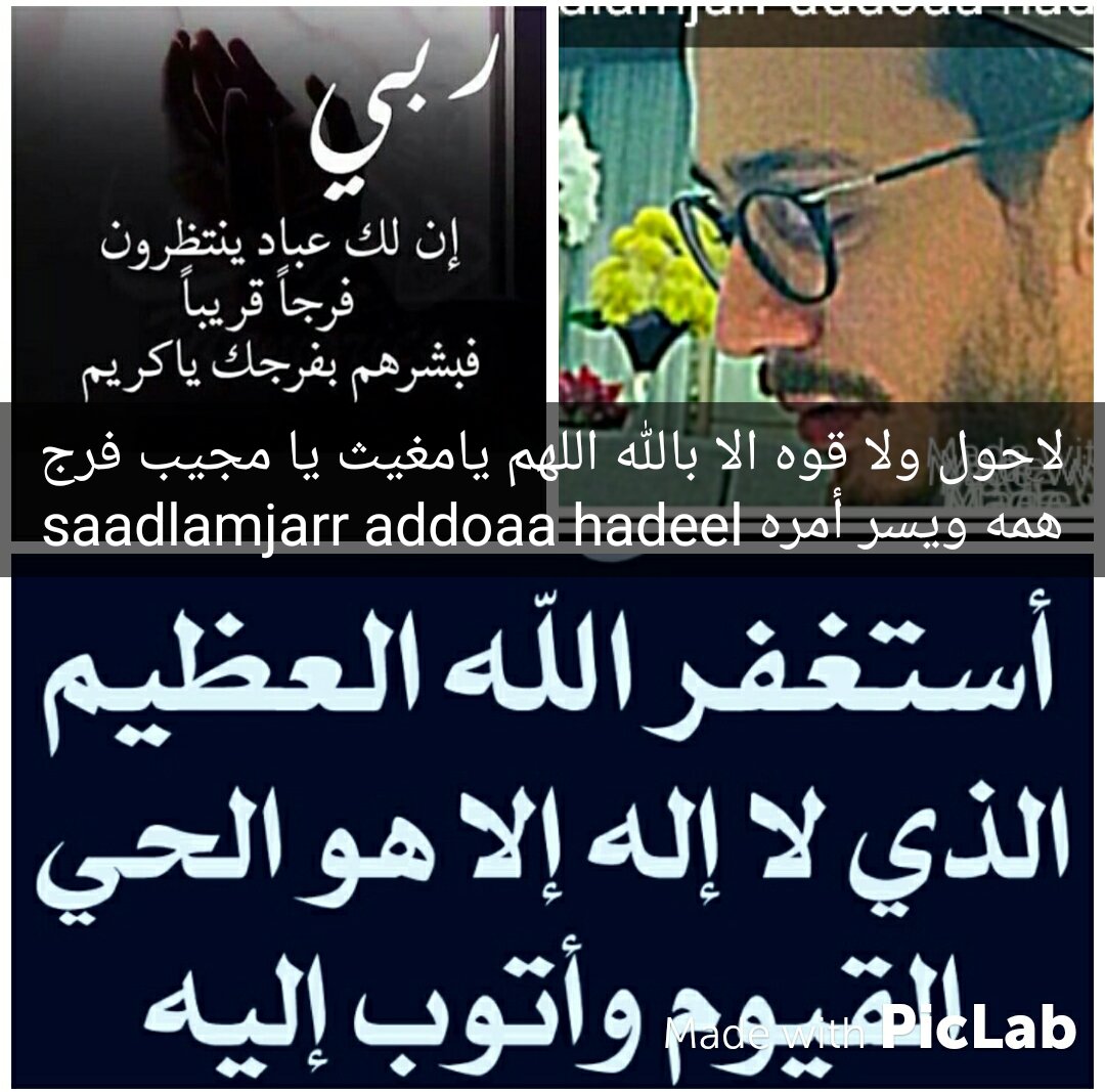 Hadeel33918572's tweet photo. اللهم انك المجيب القريب انت المستعان يالله انك أرحم الراحمييين #كلنا-سعد المجرد https://t.co/6yS1BRINuC
