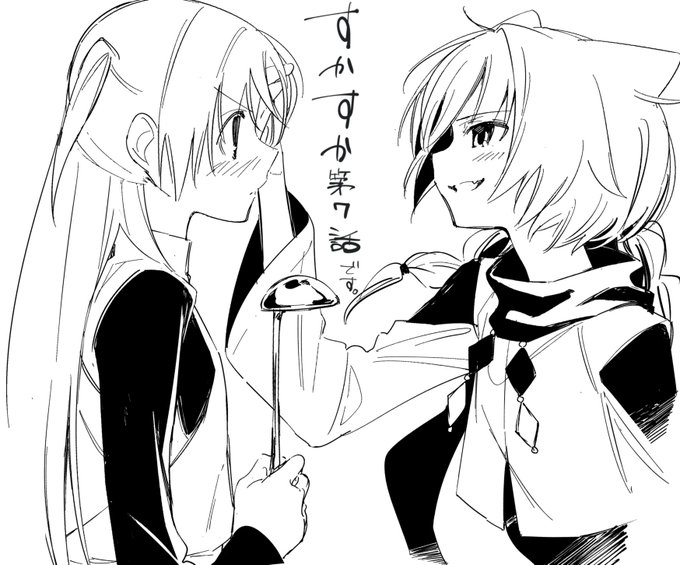 つえづさん がハッシュタグ すかすか をつけたツイート一覧 1