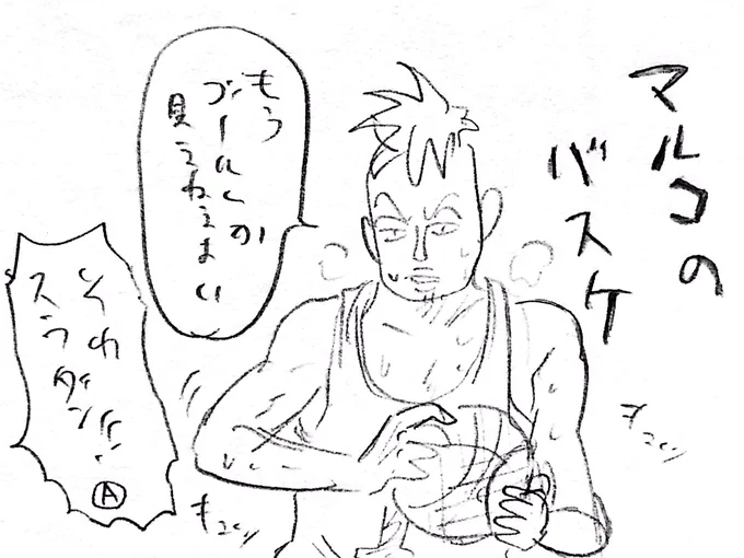 最近全く運動してないからたまにはバスケとかやりたく…ナーイ!疲れたら落書きして寝るよい! 