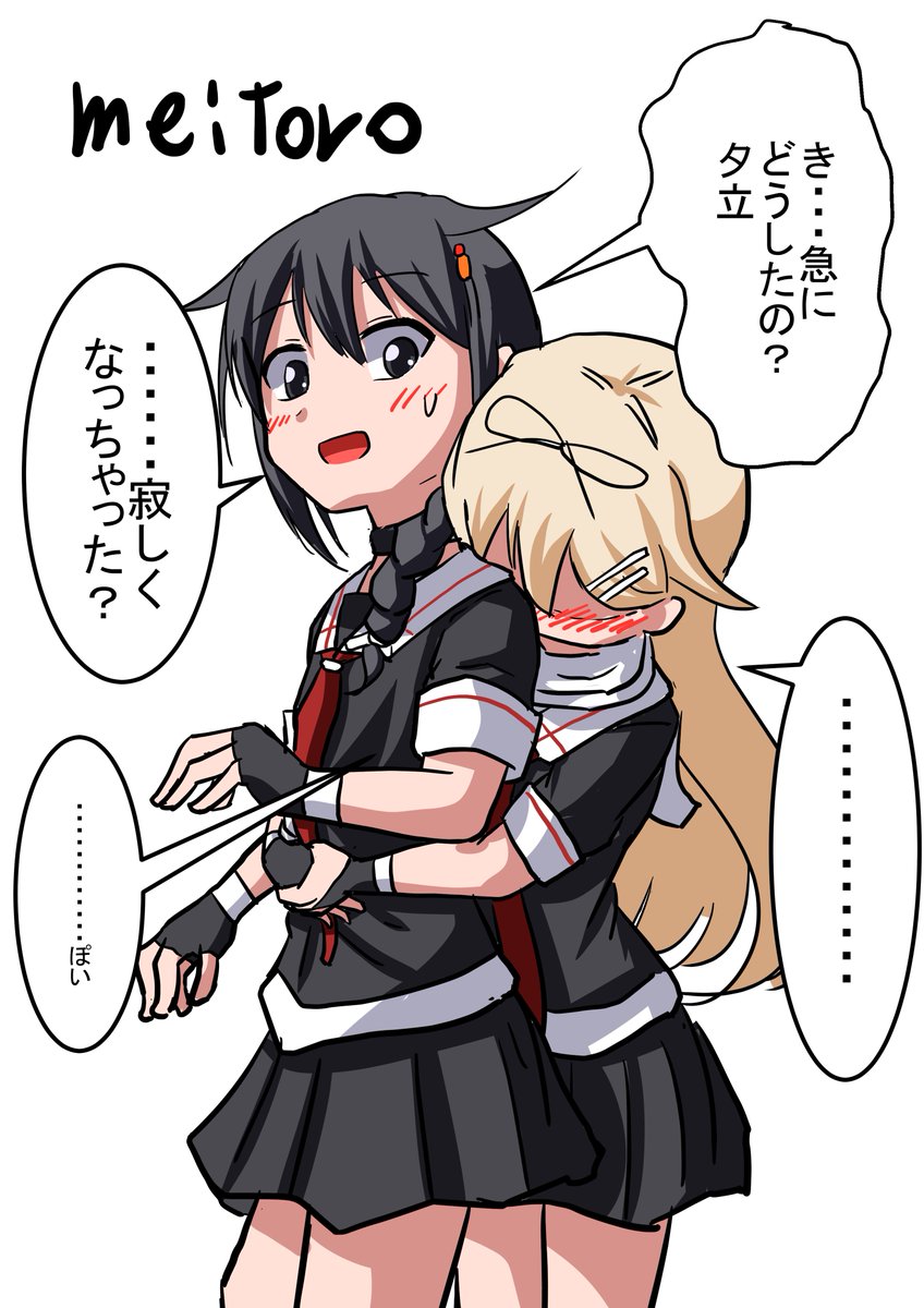 ぽいぬは寂しがり屋っぽい!
#夕立 #時雨
#艦これ版深夜の真剣お絵描き60分一本勝負
#艦これ版真剣お絵描き60分一本勝負_20170522