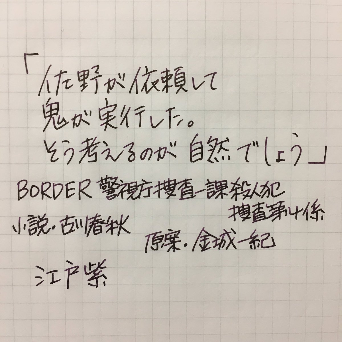ざび 8 Border 小説 古川春秋 原案 金城一紀 ざび 8 Border 小説 古川春秋 原案 金城一紀