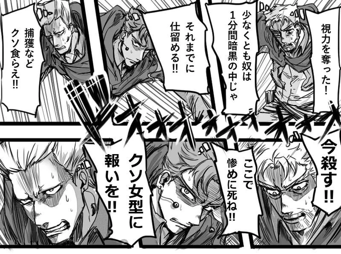 巨人パロ・・・?
女型戦大好き・・・ 