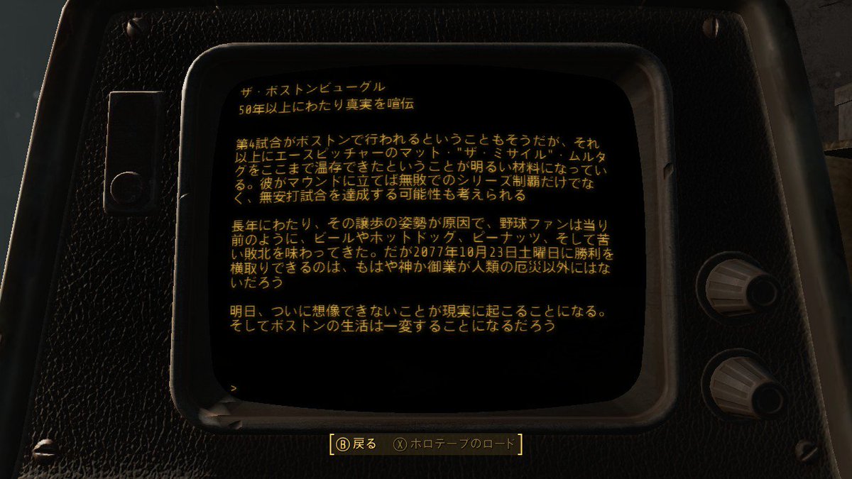 バンビーノの呪い