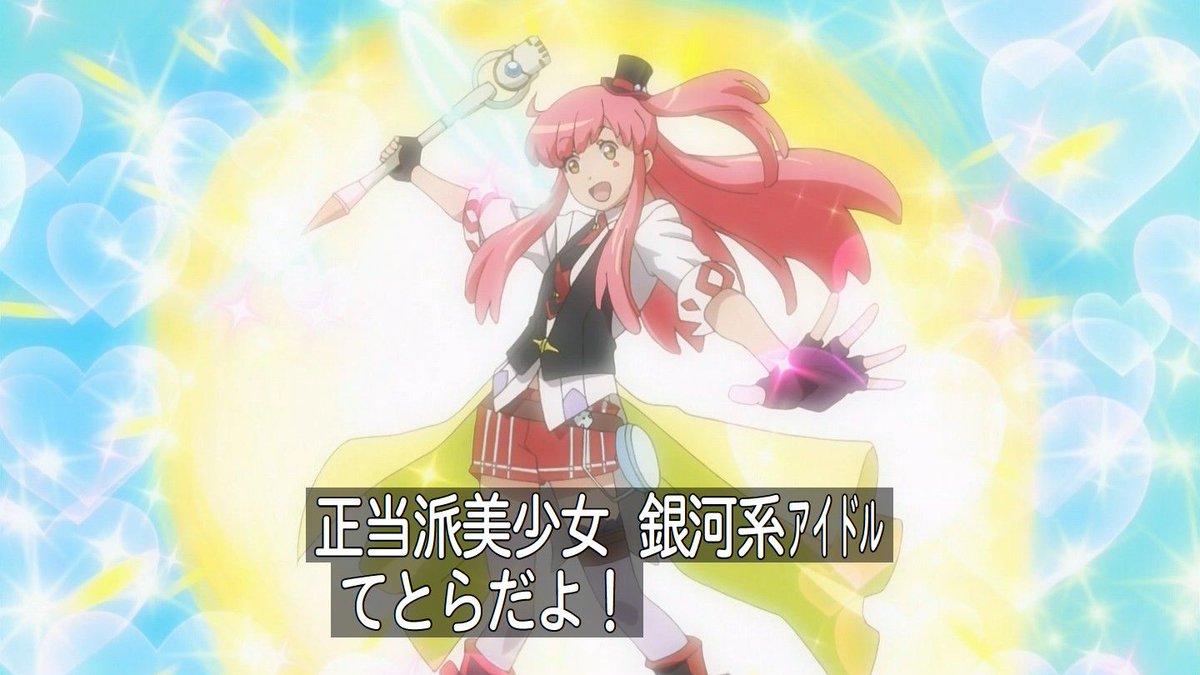 てとら生誕祭17