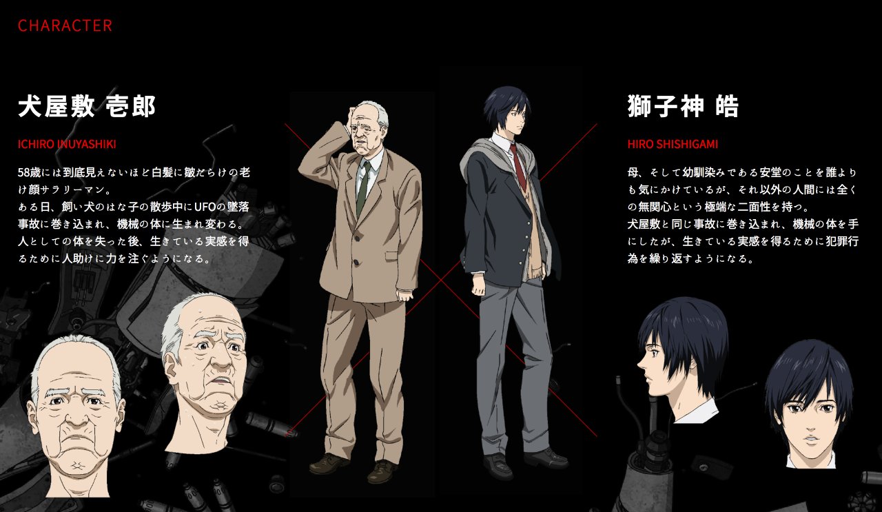 Tvアニメ いぬやしき 公式 また 主人公の 犬屋敷 壱郎 と 獅子神 皓 のアニメビジュアルが公式サイトで発表となりました Tvアニメ いぬやしき は この二人の数奇な運命を描いた物語です ぜひお楽しみに T Co Mjp4uroib2 Inuyashiki