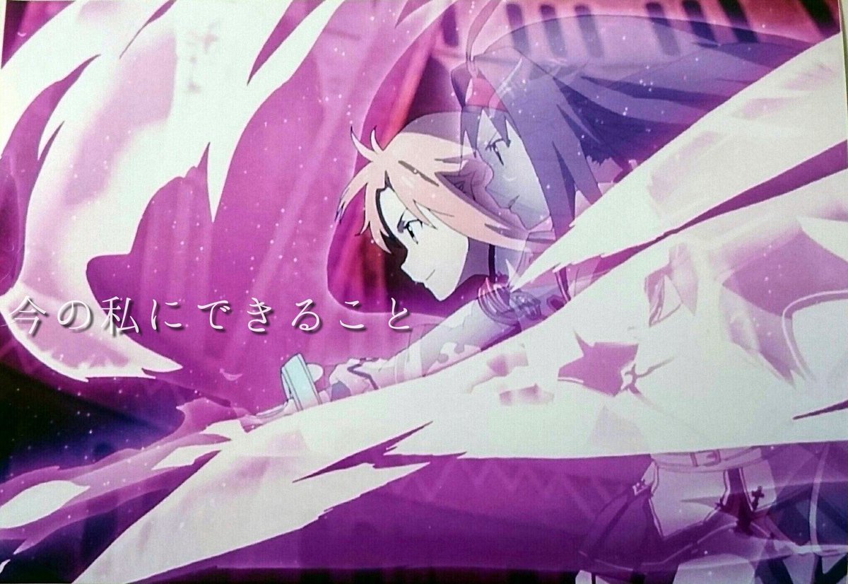 夜霄 ユウキ誕生日おめでとう マザーズ ロザリオ編本当に感動した カッコイイしかわいい 映画で最後に出てきた時も感動した ユウキ生誕祭17 5月23日はユウキの誕生日 Sao好きな人rt ユウキ好きな人rt マザーズロザリオ T Co