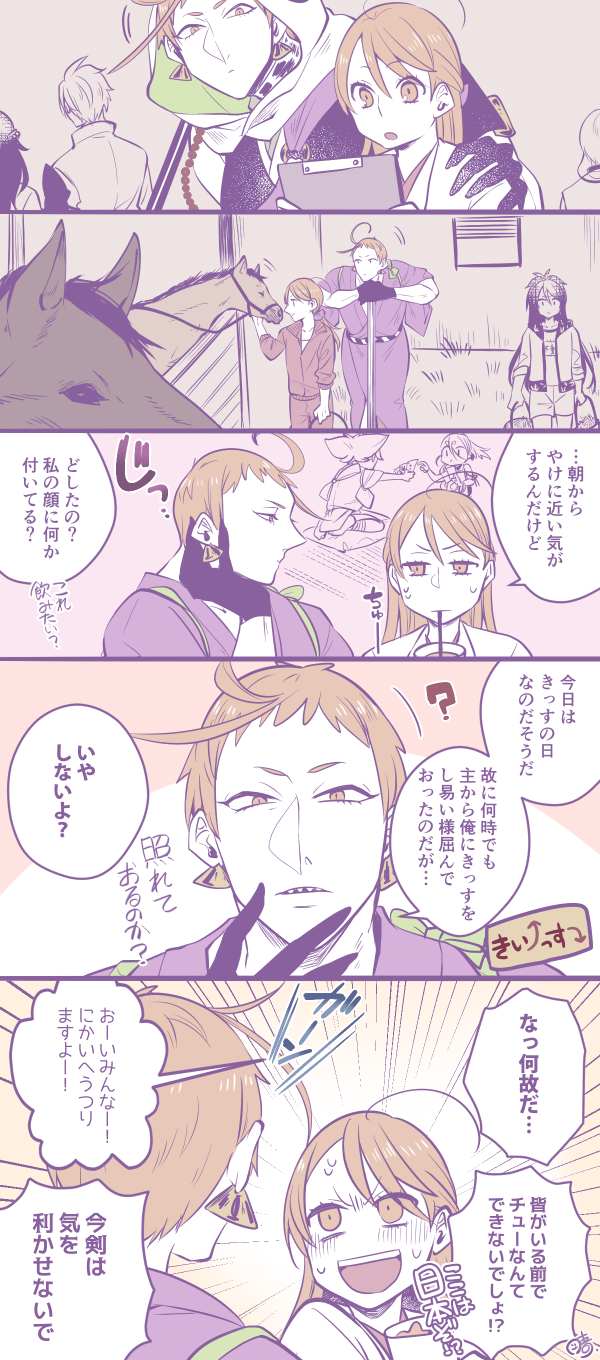 晴 刀さにキスの日 岩さに なんとキスしていません T Co Ueajpvt8ss Twitter 晴 刀さにキスの日 岩さに なんとキスしていません T Co Ueajpvt8ss Twitter