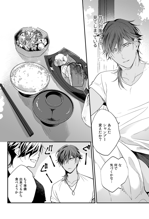 龍嫁6の新刊サンプルUPしました!くりみつの相互睡姦本です。よろしくお願いします!
[R-18] 【5/28龍嫁6】くりみつ新刊サンプル | ありま #pixiv https://t.co/cKSER5iYXJ 