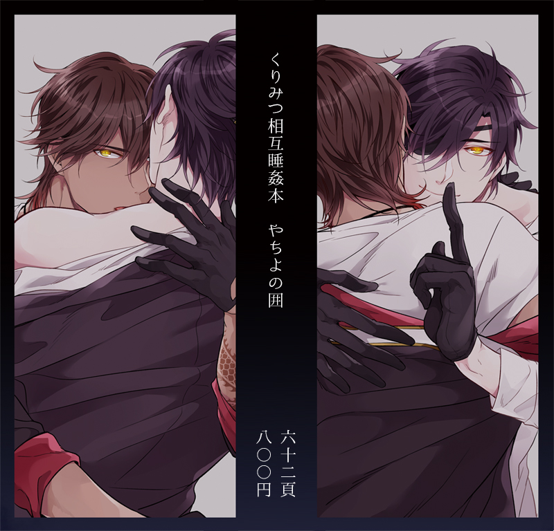 龍嫁6の新刊サンプルUPしました!くりみつの相互睡姦本です。よろしくお願いします!
[R-18] 【5/28龍嫁6】くりみつ新刊サンプル | ありま #pixiv https://t.co/cKSER5iYXJ 