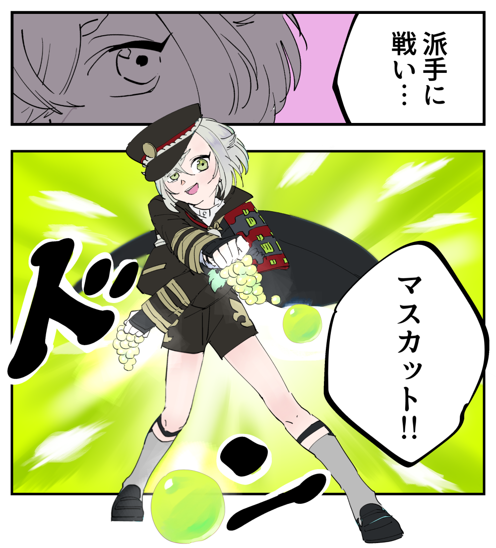 > 蛍丸の自信に満ち溢れた表情で「派手に戦いマスカット!!」と言いながらマスカットを持たせてあげてください。 #odaibako
お題ありがとうございました!持たせました🍇 