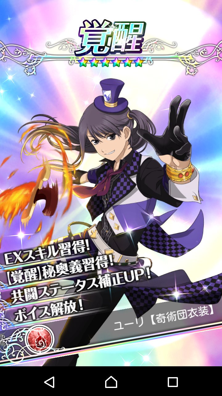 ももさん Twitterissa テイルズオブアスタリア アスタリア 6ユーリの奇術団衣装が覚醒出来て 石が50個集まったので10連引いたら 4でした また 50個集めよ