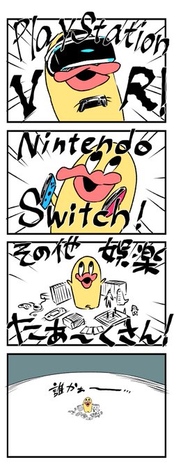 山本アヒル Ahiru 7 さんの漫画 159作目 ツイコミ 仮