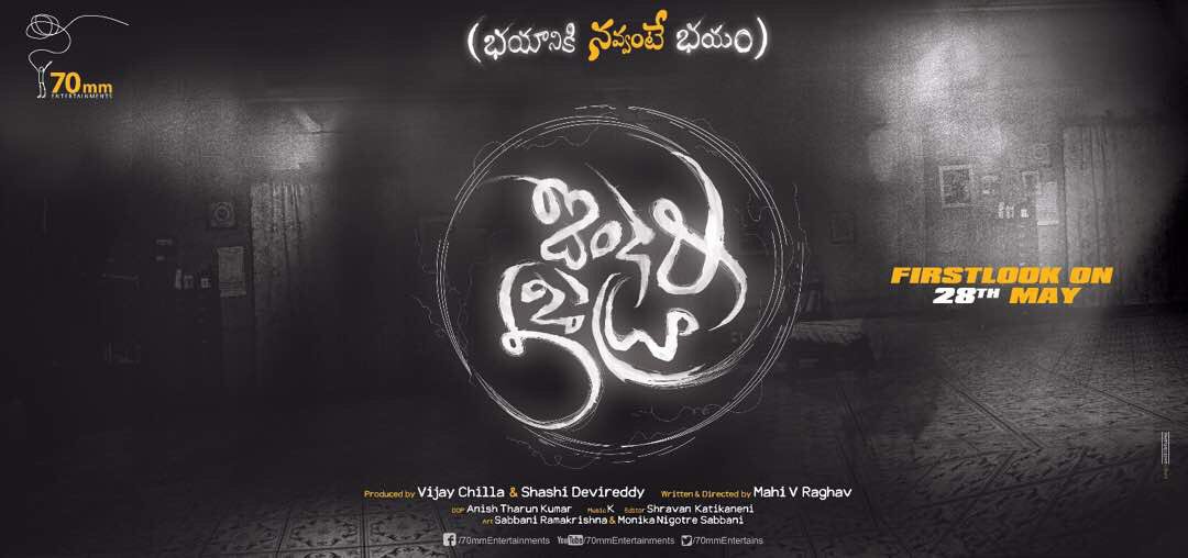 taapsee baanu upcoming movie