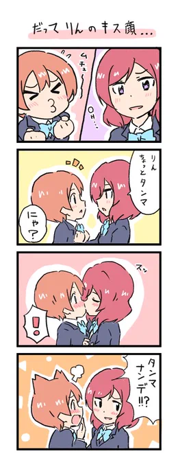 キスの日りんまき 